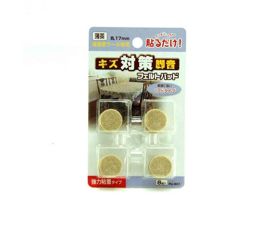 和気産業 フェルトパッド 丸脚用 薄茶 17mm 8枚入 FU-901 1袋（ご注文単位1袋）【直送品】