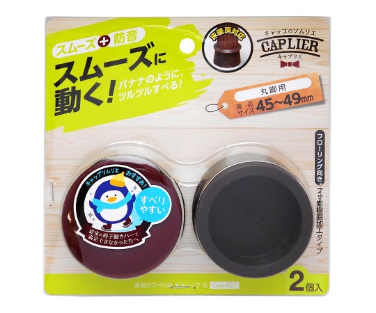 和気産業 家具のスベリ材 丸キャップ 3L 2個入 Cwe-027 1袋（ご注文単位1袋）【直送品】