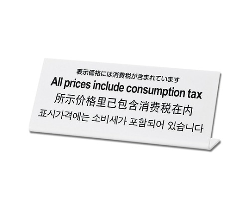 光 表示価格には消費税が含まれています TGP1025-8 1個（ご注文単位1個）【直送品】