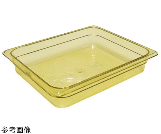 CAMBRO(キャンブロ) ホットパン アンバー 1/3サイズ 2.4L 32HP アンバー 1個(ご注文単位1個)【直送品】