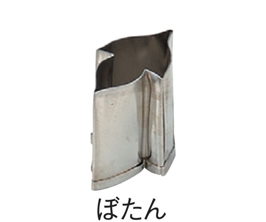 スギコ産業 18-8 手造り業務用抜型 夏 ぼたん  1個（ご注文単位1個）【直送品】