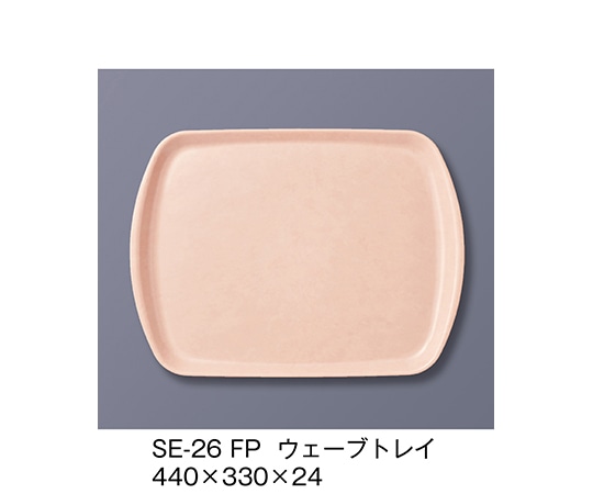 三信化工 ウェーブトレイ ファンタジックピンク SE-26_FP 1個(ご注文単位1個)【直送品】