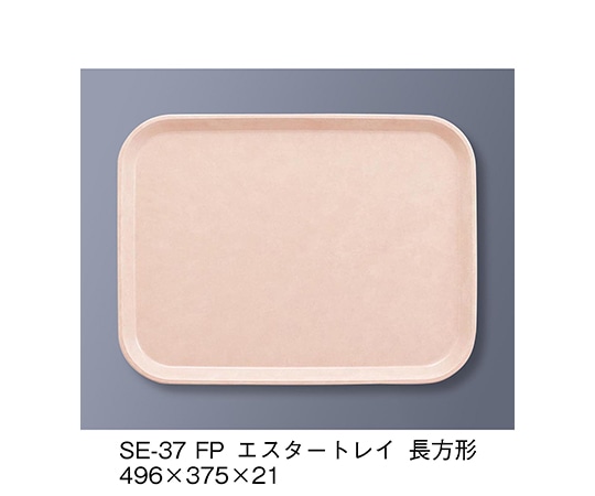 三信化工 エスタートレイ長方形 ファンタジックピンク SE-37_FP 1個(ご注文単位1個)【直送品】