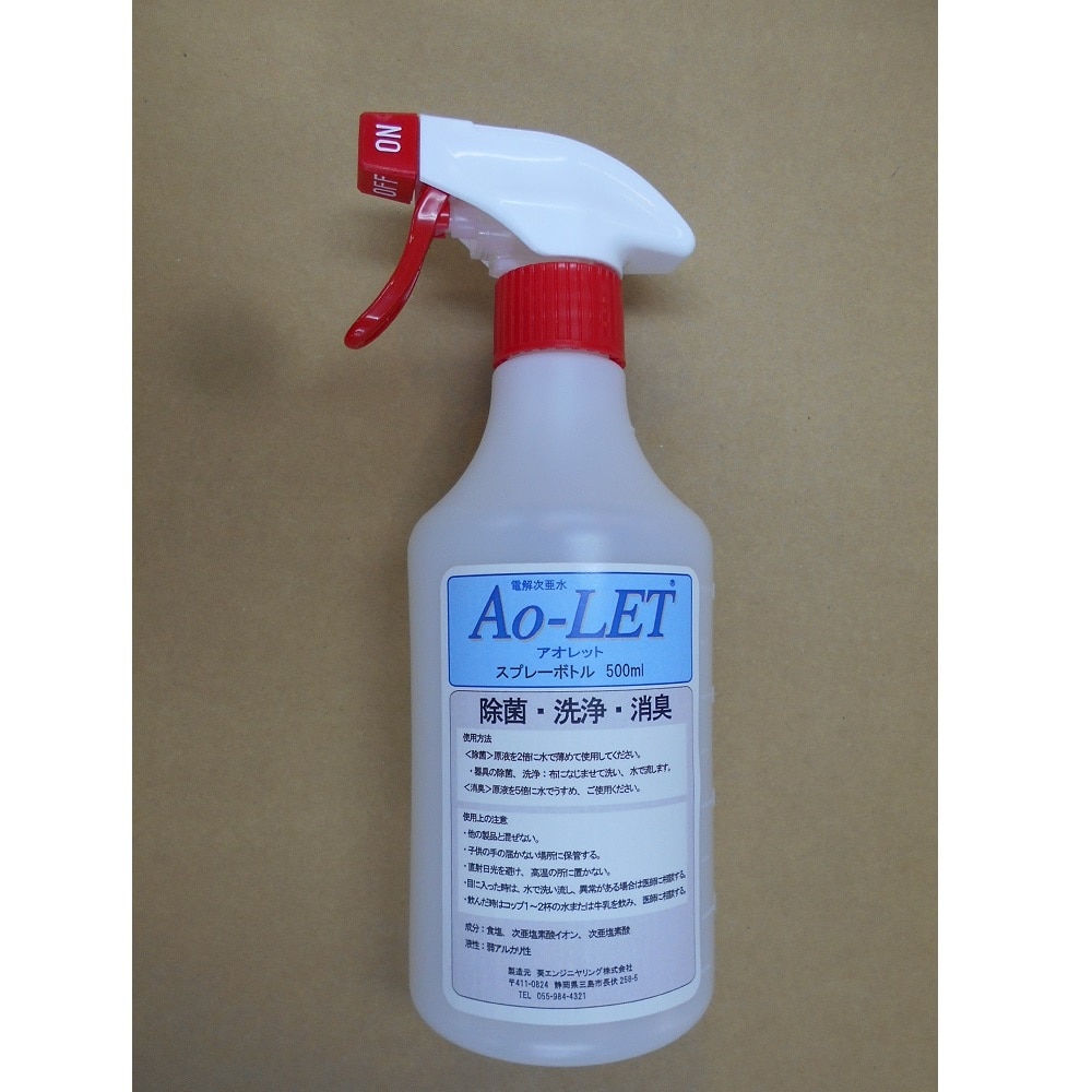 葵エンジニヤリング アオレット用スプレーボトル 500mL 1個(ご注文単位1個)【直送品】