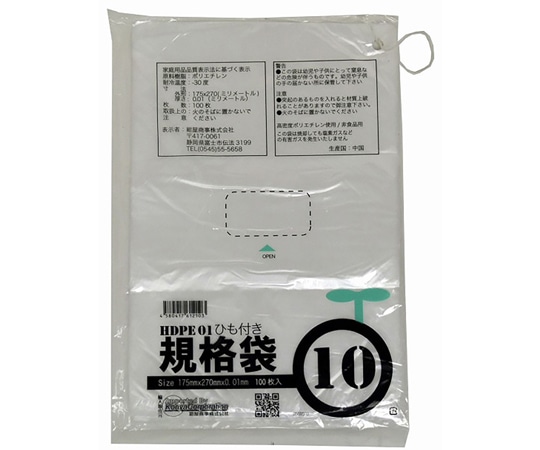 紺屋商事 ひも付ポリ袋 01半透明 10号 01×180×270(100枚/冊) 00722310 1パック（ご注文単位1パック）【直送品】