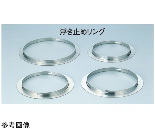 スギコ産業 18-8 ベインマリーポット 浮き止めリング SH-1006B用 SH-1006R 1個(ご注文単位1個)【直送品】
