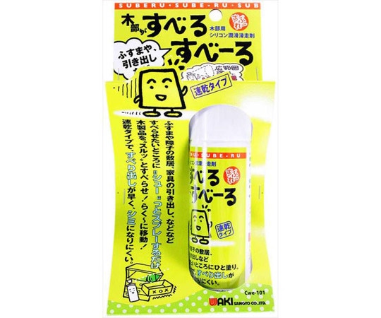 和気産業 木部用シリコン円滑滑走剤 木部がすべるすべーる スプレー 70ml CWE-101 1個(ご注文単位1個)【直送品】