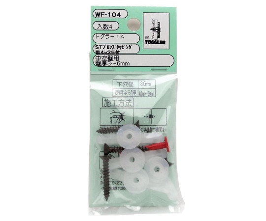 和気産業 トグラーTA 皿4×25付 4個入 WF-104 1袋(ご注文単位1袋)【直送品】