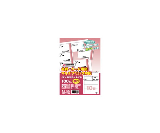 スマートバリュー 名刺カード用紙 厚口100枚 A058J 1冊(ご注文単位1冊)【直送品】