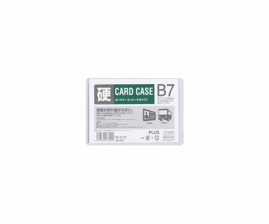 プラス カードケース ハード B7 PC-217C 1枚(ご注文単位1枚)【直送品】