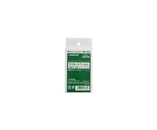 ジョインテックス ラミネートフィルム75 名刺 100枚 K061J 1箱(ご注文単位1箱)【直送品】