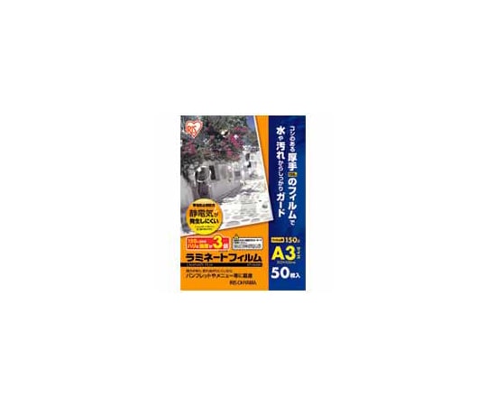 アイリスオーヤマ ラミネートフィルム A3 50枚 LFT-5A350 1箱(ご注文単位1箱)【直送品】