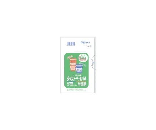 日本サニパック ジャストペールM 15~20L 20枚 J-20 1パック(ご注文単位1パック)【直送品】