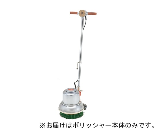 アマノ武蔵電機 MA-10 10インチポリッシャー 本体のみ 4ツメ  1台(ご注文単位1台)【直送品】