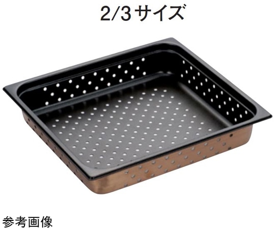 スギコ産業 スギコ 18-8 ホテルパン 穴明 ノンスティック加工 2/3サイズ H25mm SH-1801TP 1個（ご注文単位1個）【直送品】