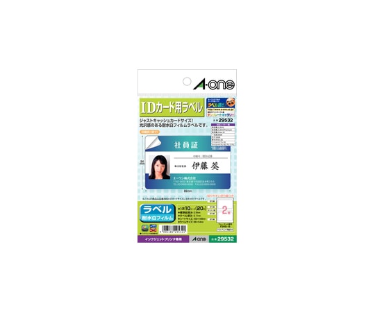 エーワン(A-ONE) IDカード用ラベル インクジェットプリンタ専用 1パック(10シート入) 29532 1パック(ご注文単位1パック)【直送品】
