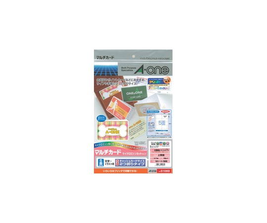 エーワン(A-ONE) マルチカード 各種プリンタ兼用紙 白無地 A4判 5面 キャッシュカードサイズ2つ折りタイプ 1パック(10シート入) 51069 1パック(ご注文単位1パック)【直送品】