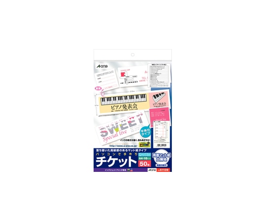 エーワン(A-ONE) パソコンで手作りチケット インクジェット専用紙 ホワイト A4判 5面 チケットカード 1/5サイズ<余白付> 1パック(10シート入) 51139 1パック(ご注文単位1パック)【直送品】