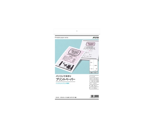 エーワン(A-ONE) パソコンで手作りプリントペーパー 白無地 A4判 4面 ポストカード 1/4サイズ 1パック(10シート入) 51141 1パック(ご注文単位1パック)【直送品】
