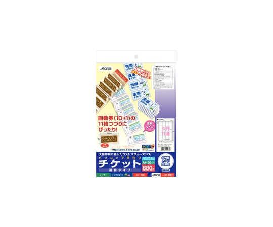 エーワン(A-ONE) パソコンで手作りチケット 各種プリンタ兼用紙 白無地 A4判 4列11連 連続タイプ 1パック(20シート入) 51467 1パック(ご注文単位1パック)【直送品】
