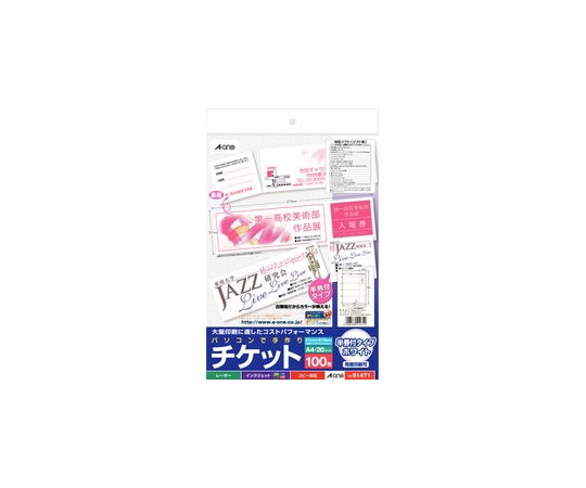 エーワン(A-ONE) パソコンで手作りチケット 各種プリンタ兼用紙 ホワイト A4判 5面 半券付タイプ 1パック(20シート入) 51471 1パック(ご注文単位1パック)【直送品】
