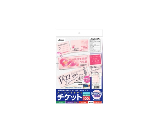 エーワン(A-ONE) パソコンで手作りチケット 各種プリンタ兼用紙 ピンク A4判 5面 半券付タイプ 1パック(20シート入) 51472 1パック(ご注文単位1パック)【直送品】