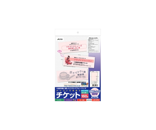 エーワン(A-ONE) パソコンで手作りチケット 各種プリンタ兼用紙 ピンク A4判 8面 半券なしタイプ 1パック(20シート入) 51478 1パック(ご注文単位1パック)【直送品】