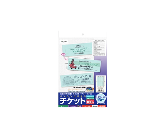 エーワン(A-ONE) パソコンで手作りチケット 各種プリンタ兼用紙 ブルー A4判 8面 半券なしタイプ 1パック(20シート入) 51479 1パック(ご注文単位1パック)【直送品】
