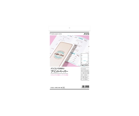 エーワン(A-ONE) パソコンで手作りプリントペーパー 白無地 A4判 3ツ折 1面 1パック(10シート入) 51555 1パック(ご注文単位1パック)【直送品】