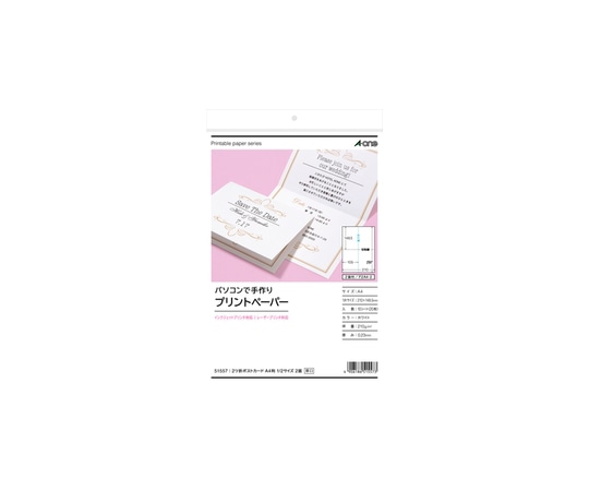 エーワン(A-ONE) パソコンで手作りプリントペーパー 白無地 A4判 2ツ折ポストカード 1/2サイズ 2面 1パック(10シート入) 51557 1パック(ご注文単位1パック)【直送品】