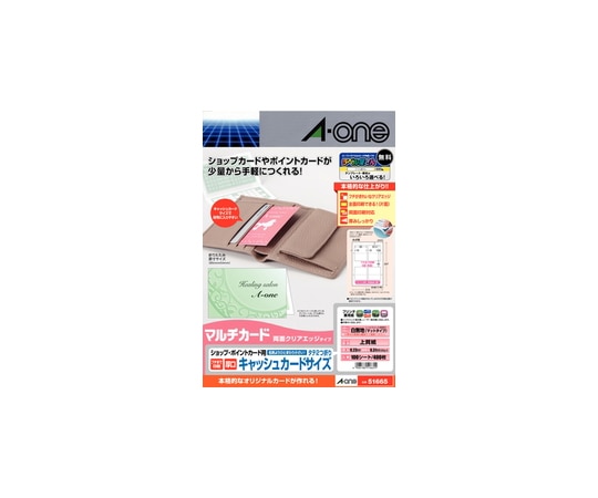 エーワン(A-ONE) マルチカード 各種プリンタ兼用紙 白無地 A4判 4面 ショップ・ポイントカード用 1パック(100シート入) 51665 1パック(ご注文単位1パック)【直送品】