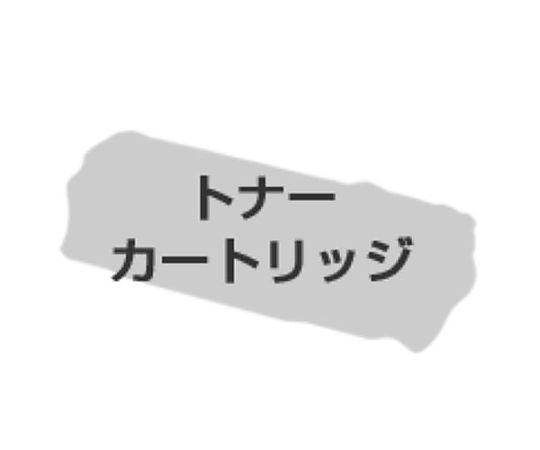 ゼネラル リサイクルトナー(プール式)318 マゼンタ 67674727 1個(ご注文単位1個)【直送品】