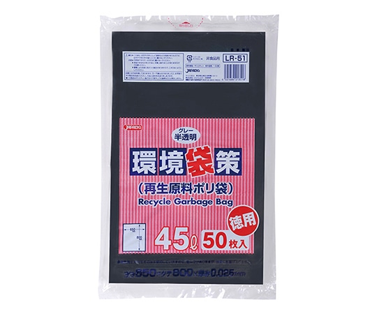 ジャパックス 環境袋策 45L LLDPE グレー半透明 0.025mm 1ケース(50枚×12冊入) LR-51 1ケース(ご注文単位1ケース)【直送品】