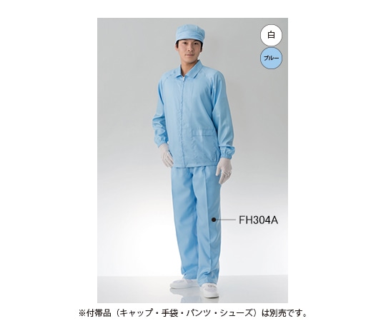 東洋リントフリー クリーンルーム用上着 青 S FH203C-02 S 1枚 (ご注文単位1枚)【直送品】