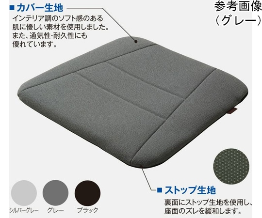 三進興産 ソルボらく楽コンフォートマット シルバーグレー  1個（ご注文単位1個）【直送品】