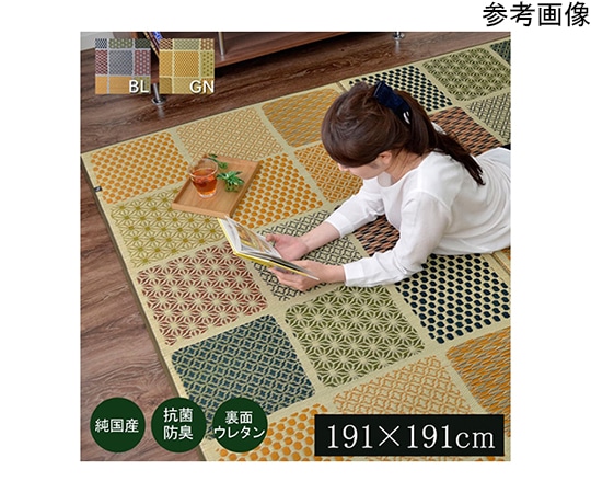 アズワン ラグ 国産 い草 カーペット ふっくら ボリューム 『F市松和紋』 ブルー 約191×191cm 1050480043604 1個(ご注文単位1個)【直送品】