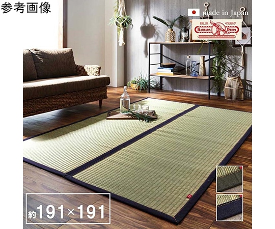 アズワン ラグ マット 正方形 い草 夏用 沖縄ビーグ ネイビー 191×191cm 1050681193604 1個（ご注文単位1個）【直送品】