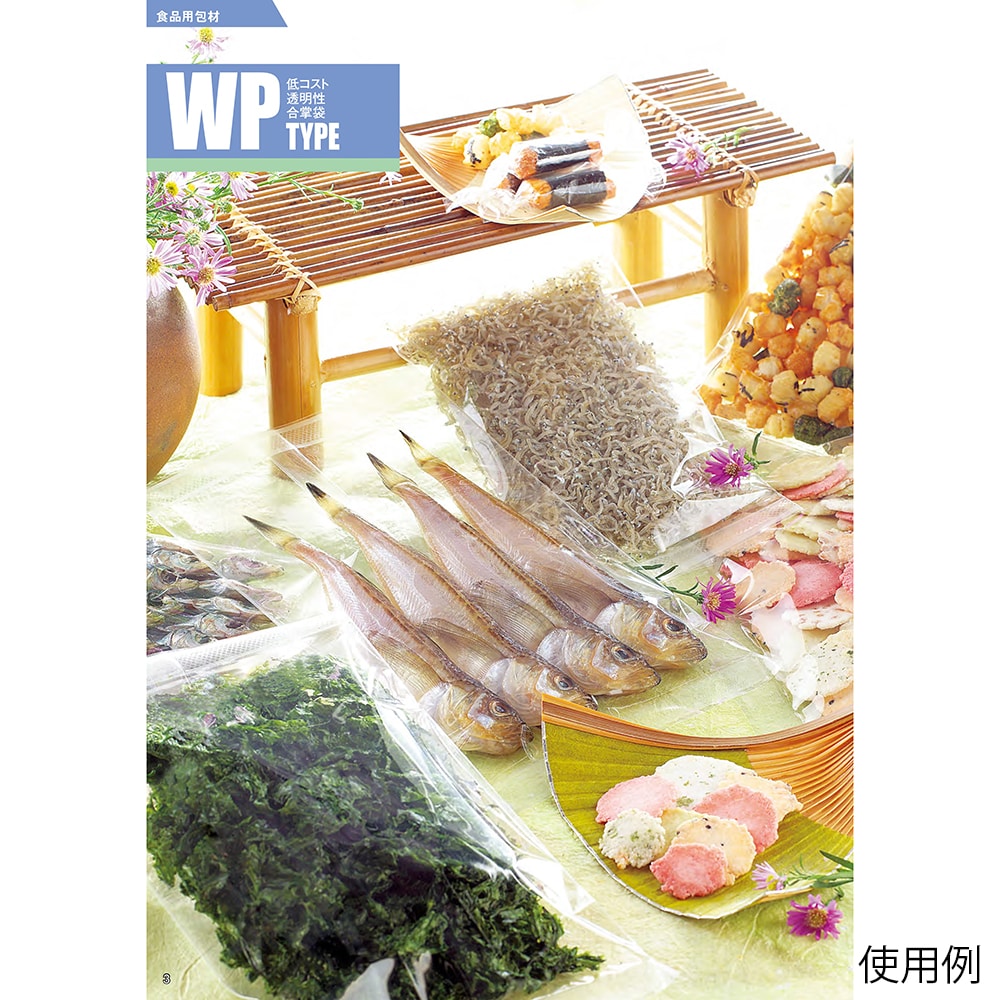 メイワパックス 合掌袋 OPP50 160×260mm 5000枚入 WP-526 996-086 1ケース(ご注文単位1ケース)【直送品】