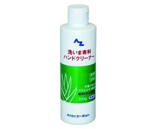 エーゼット 洗いま専科ハンドクリーナー(手洗い洗剤) 300g 980 1個(ご注文単位1個)【直送品】