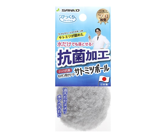 サンコー(生活用品) びっくり抗菌キッチン用クリーナー サトミツボール BA-60 1個(ご注文単位1個)【直送品】
