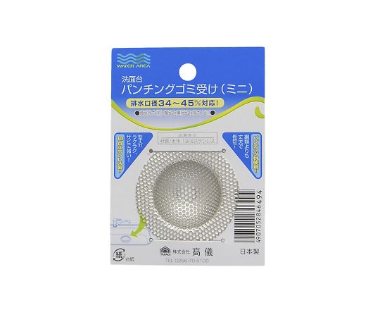 高儀 WATER AREA流し台パンチングゴミ受けミニ 4008191 1個（ご注文単位1個）【直送品】