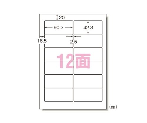 エーワン(A-ONE) マット紙 A412面 パソコンプリンタ&ワープロラベルシール[プリンタ兼用] 31152 1箱(ご注文単位1箱)【直送品】