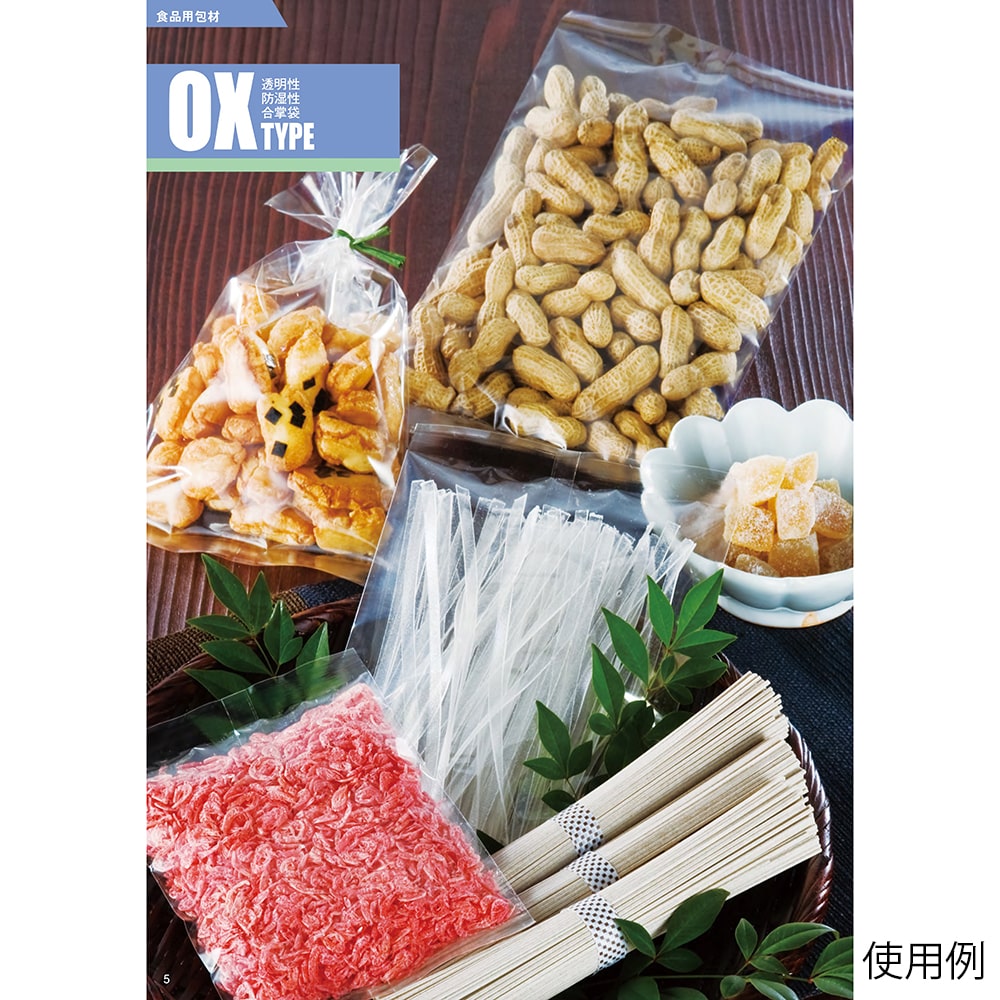 メイワパックス 合掌袋 OP20/ドライ/CP40 170×230mm 3000枚入 OX-1723 C 078-380 1ケース(ご注文単位1ケース)【直送品】