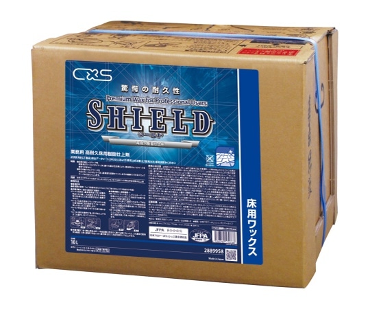 シーバイエス シールド 18L 2889958 1箱(ご注文単位1箱)【直送品】