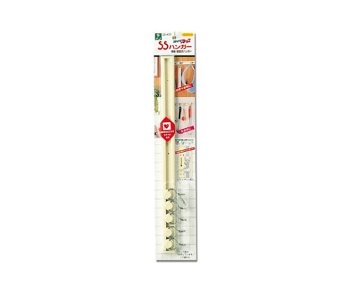 光 SSハンガー アイボリー 430mm SS435-3 1個(ご注文単位1個)【直送品】