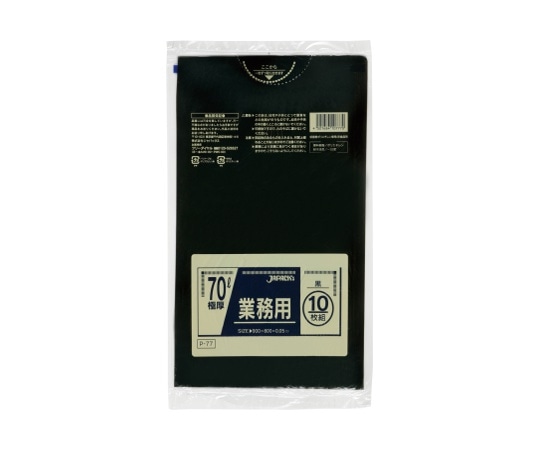 ジャパックス 業務用ポリ袋 70L LLDPE 黒 0.05mm 1ケース(10枚×20冊入) P-77 1ケース(ご注文単位1ケース)【直送品】
