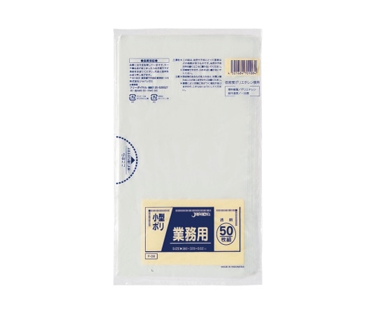ジャパックス 業務用 小型用ポリ袋 LLDPE 透明 0.02mm 1ケース(50枚×50冊入) P-08 1ケース(ご注文単位1ケース)【直送品】