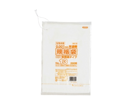 ジャパックス HD規格袋 No.13 省資源 紐付き HDPE 半透明 0.007mm 1ケース(200枚×50冊入) HQ13 1ケース(ご注文単位1ケース)【直送品】