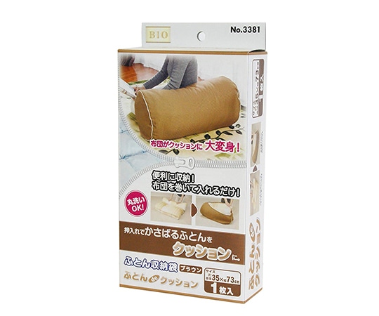 オリエント ふとんdeクッション ブラウン OR-3381 1個（ご注文単位1個）【直送品】