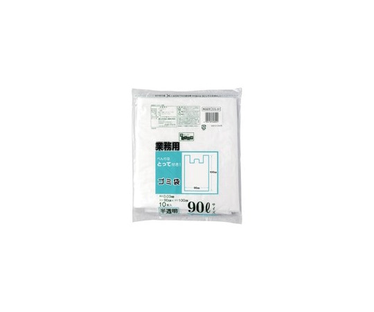 日本技研工業 とって付ごみ袋 半透明 90L 10枚×20組 CG-91 1箱(ご注文単位1箱)【直送品】